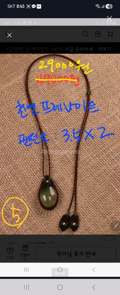 마크라메 목걸이 천연 유색석 목걸이 (상태최상) 이미지