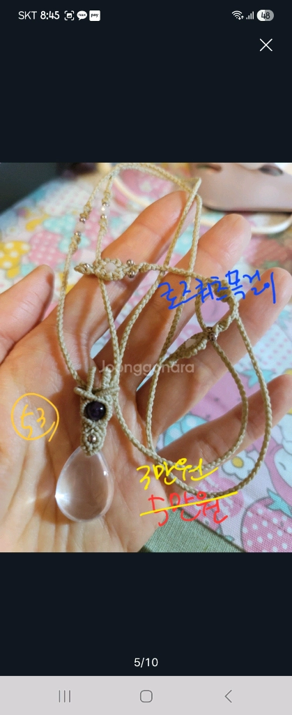 마크라메 목걸이 천연 유색석 목걸이 (상태최상) 이미지