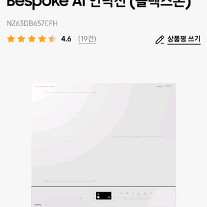 Bespoke AI 인덕션 (플렉스존)NZ63DB657CFH 이미지