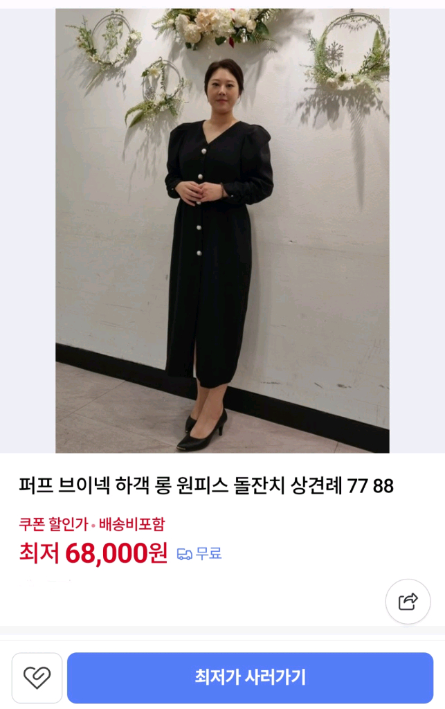 블랙 진주버튼 퍼프 롱원피스 예쁜 빅사이즈 이미지