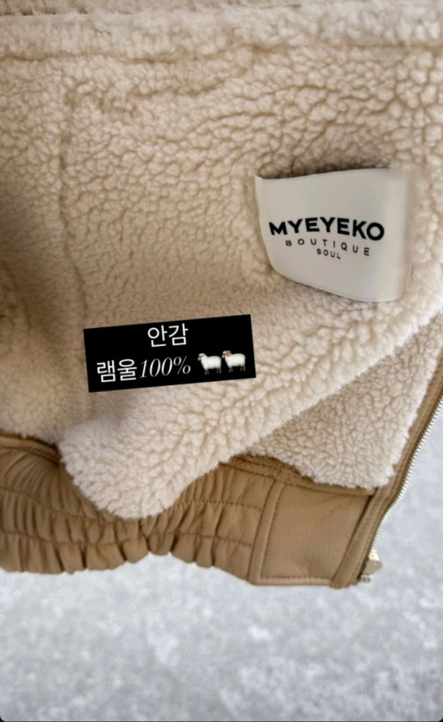 마이아이코 램스 울 보머 무스탕 자켓 베이지 판매합니다.미개봉 새상품! 이미지