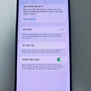 12프로맥스 아이폰 이미지