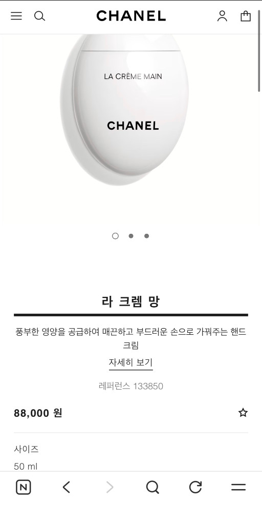 샤넬 라 크렘 망 핸드 크림 새상품 선물포장(무배) 이미지