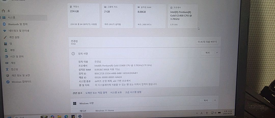 보스몬스터 한성 노트북 이미지