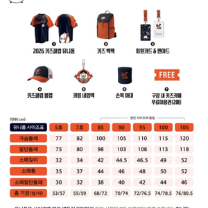 한화이글스 2026년키즈클럽 유니폼 구해요 85 90 이미지