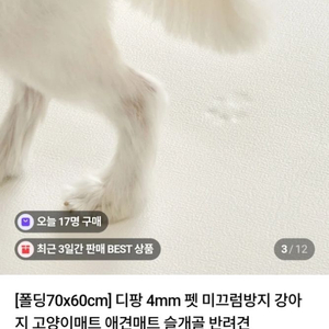 디팡매트 새상품 3개 이미지