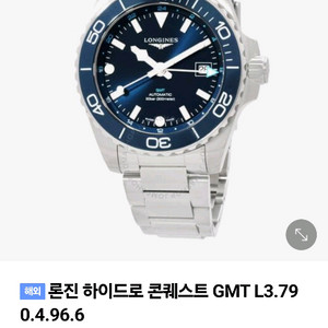 론진 gmt 판매합니다 이미지