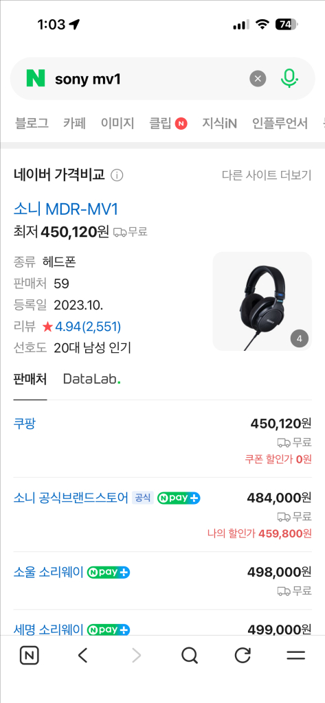 소니 MDR-MV1 헤드폰 (모니터링, 전문가용) 이미지