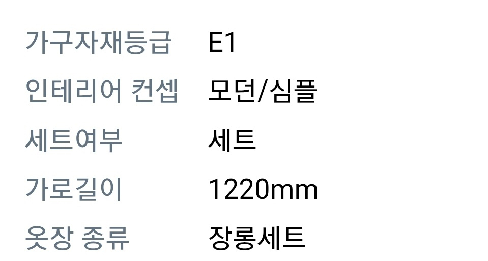 화이트 옷장 이미지