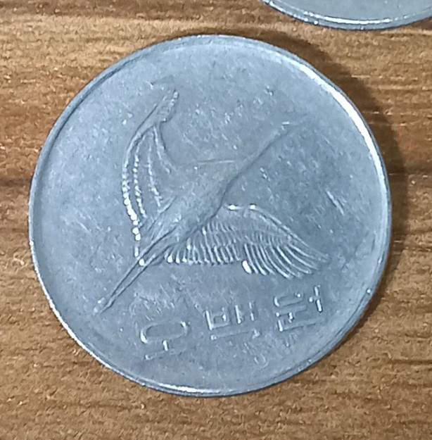 1993년 오메가마크 초기실험제 오백원동전 이미지