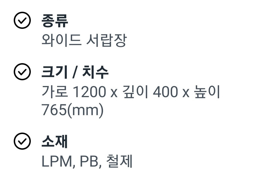 화이트 서랍장 이미지