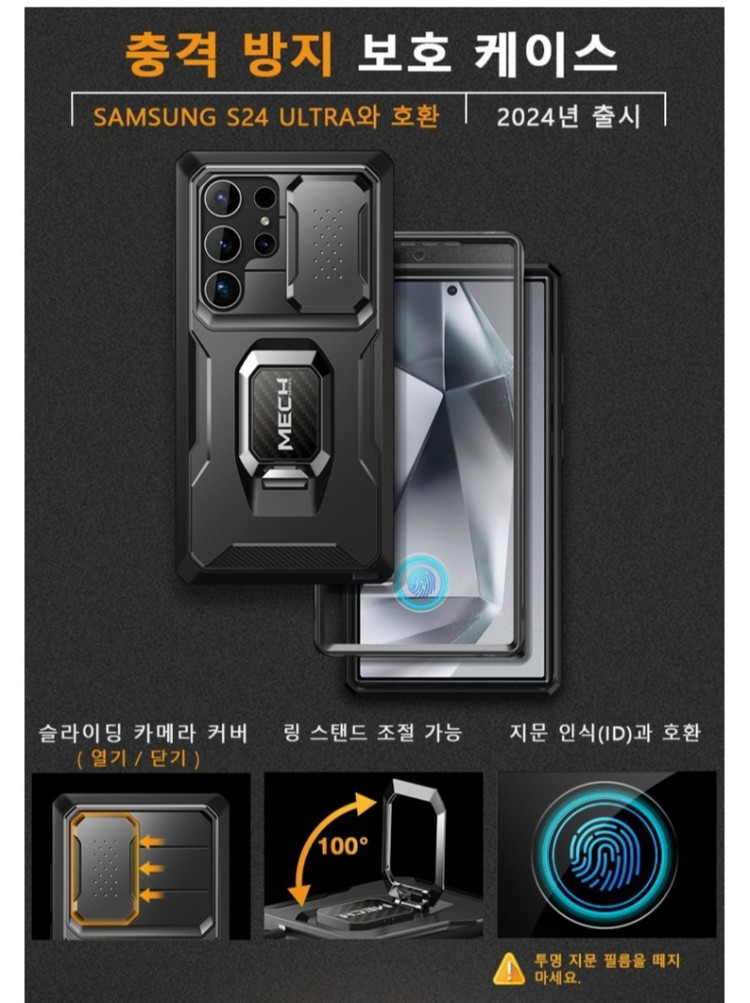 통에이트 TONGATE 갤럭시S24울트라 풀커버 케이스 개봉 새제품 이미지