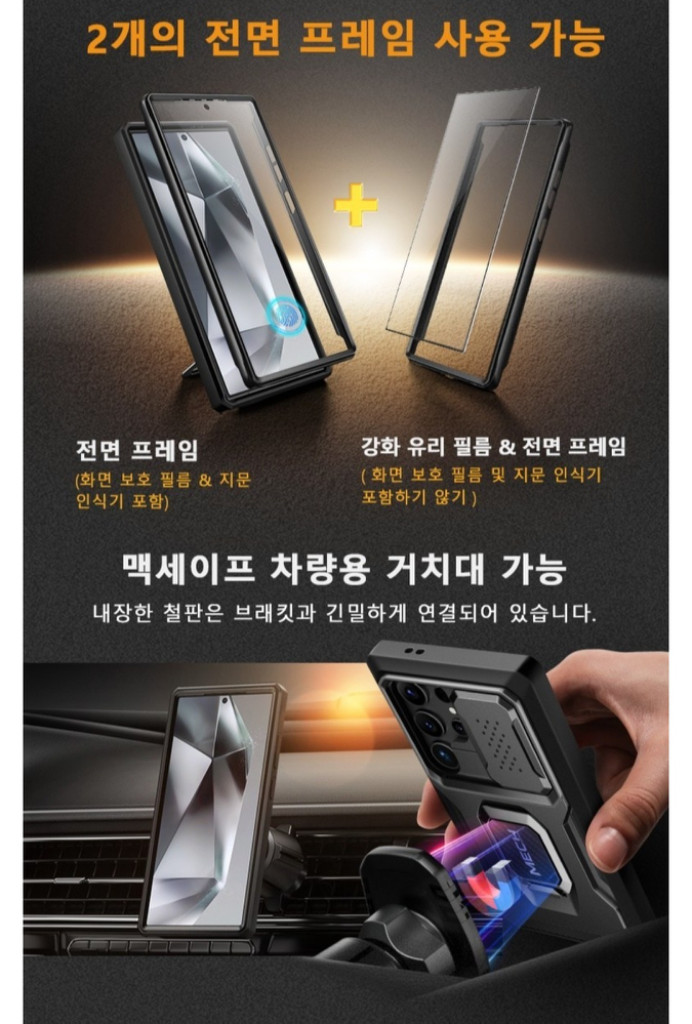 통에이트 TONGATE 갤럭시S24울트라 풀커버 케이스 개봉 새제품 이미지