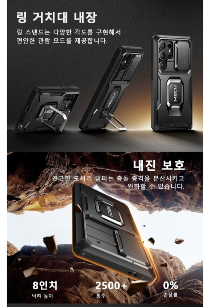 통에이트 TONGATE 갤럭시S24울트라 풀커버 케이스 개봉 새제품 이미지