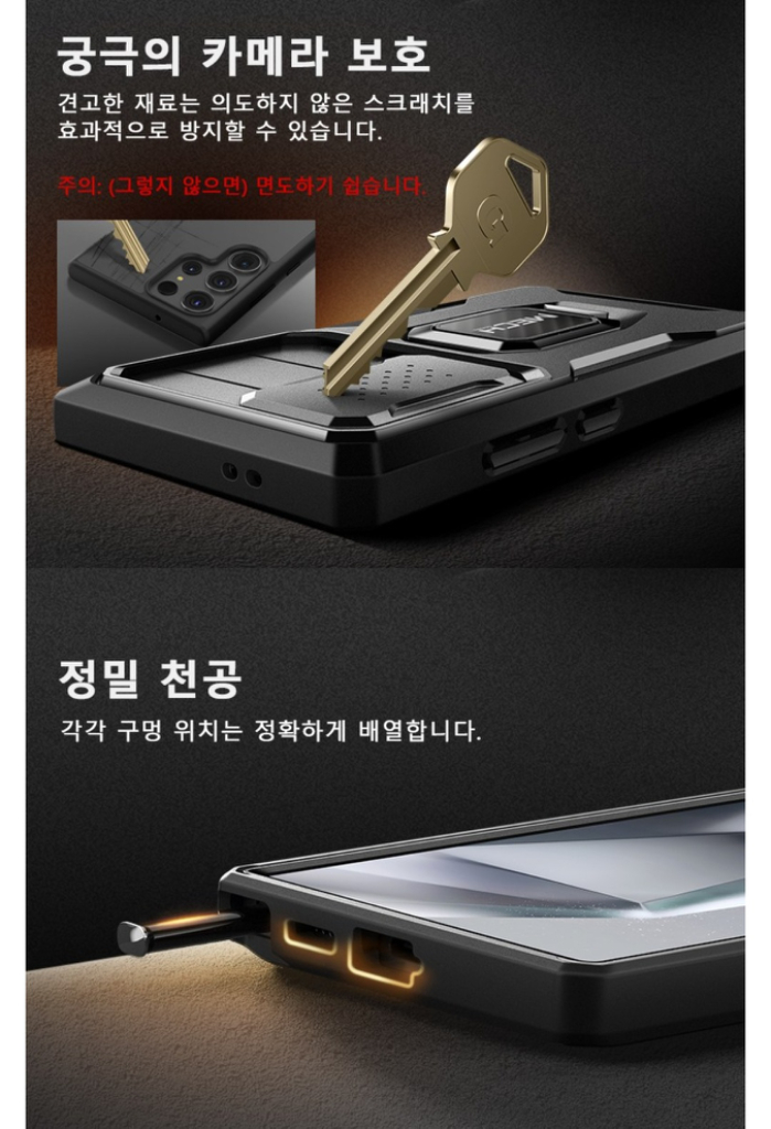 통에이트 TONGATE 갤럭시S24울트라 풀커버 케이스 개봉 새제품 이미지