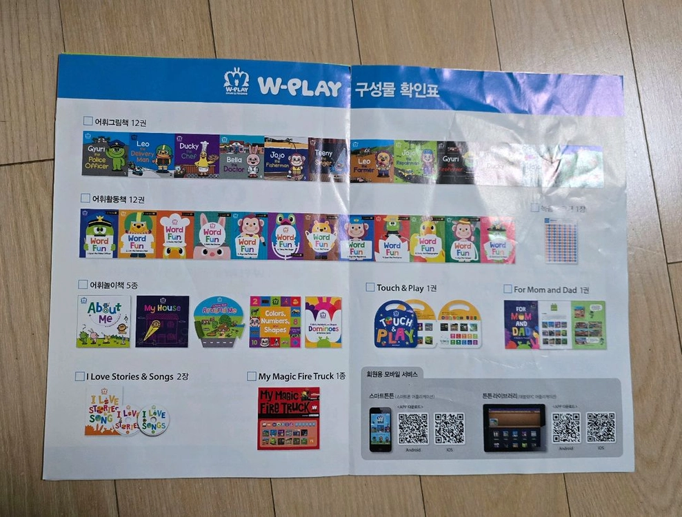 튼튼영어 규리앤프렌즈 풀세트 매직박스포함 이미지