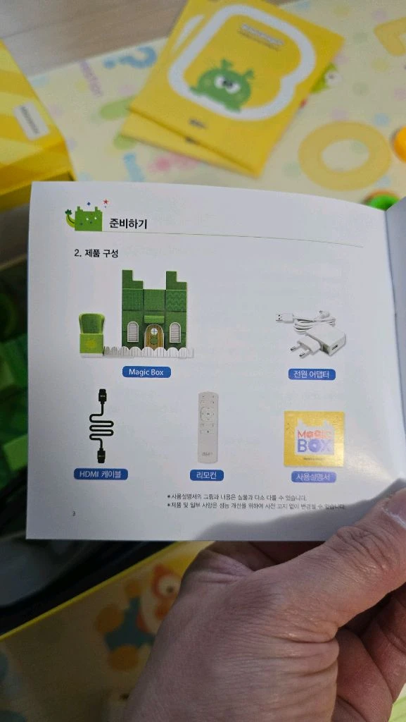 튼튼영어 규리앤프렌즈 풀세트 매직박스포함 이미지