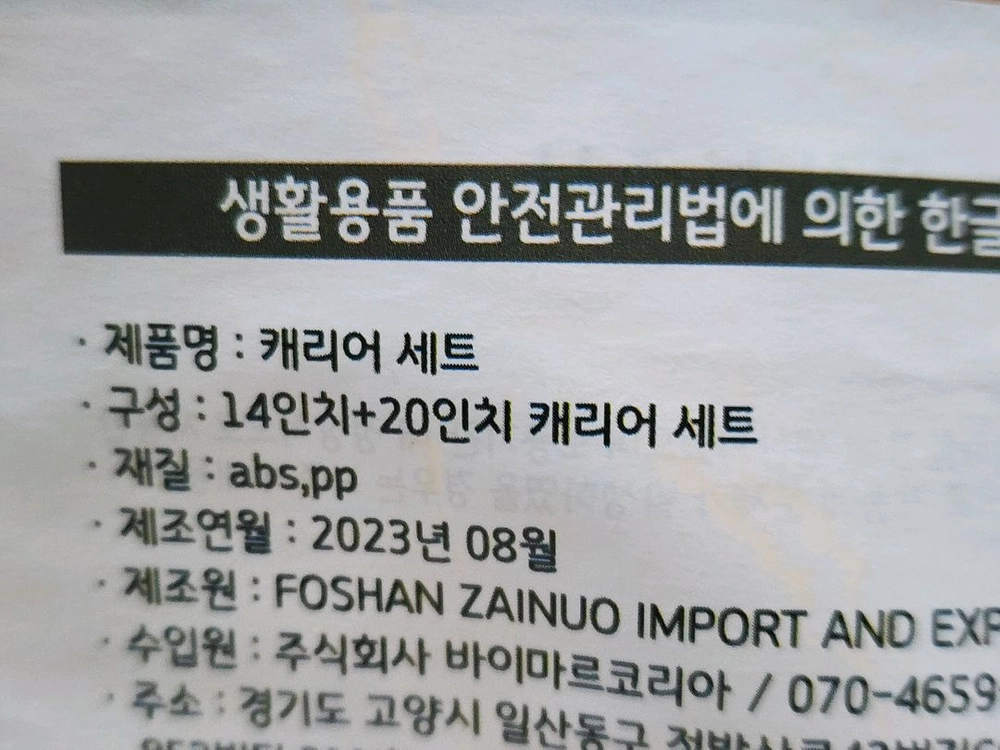 바이마르 20인치 기내용 캐리어 14인치 보스톤백 민트색 이미지
