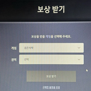 검은사막 예약특전팝니다 이미지