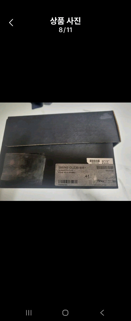 생로랑 슬립온 스니커즈(41사이즈) 이미지