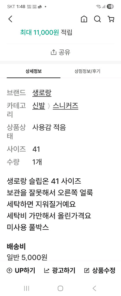 생로랑 슬립온 스니커즈(41사이즈) 이미지