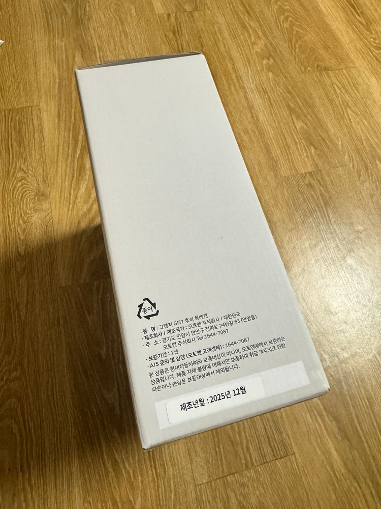 <판매> 그랜저 GN7 캘리그라피 순정 후석 목쿠션 판매합니다. 이미지