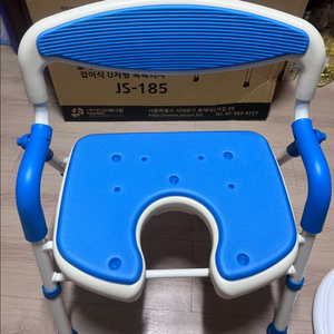 접이식 목욕의자 판매합니다 이미지