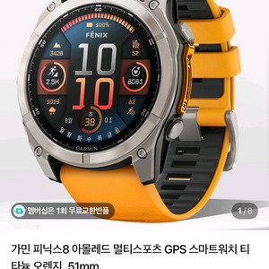 가민 피닉스8 스마트워치 이미지
