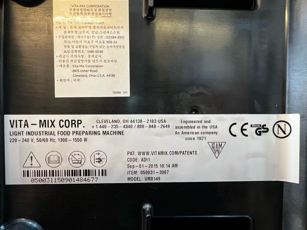 바이타믹스 더콰이어트원 이미지