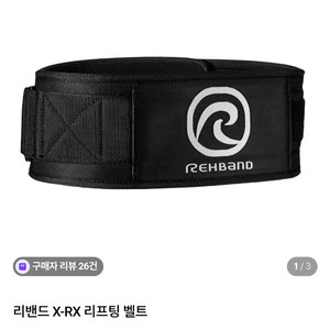 리밴드 X-RX 리프팅 벨트 L 이미지