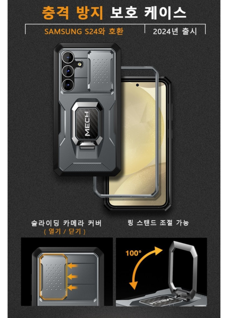 통에이트 TONGATE 갤럭시S24 풀커버 케이스 개봉 새제품 이미지