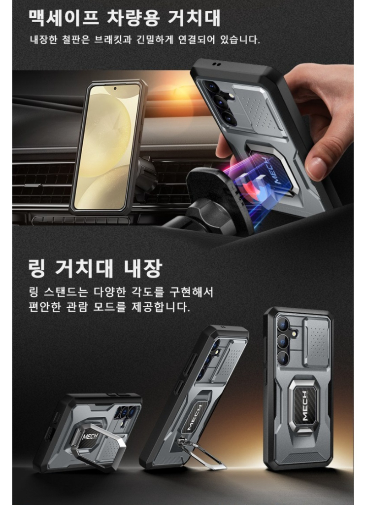 통에이트 TONGATE 갤럭시S24 풀커버 케이스 개봉 새제품 이미지