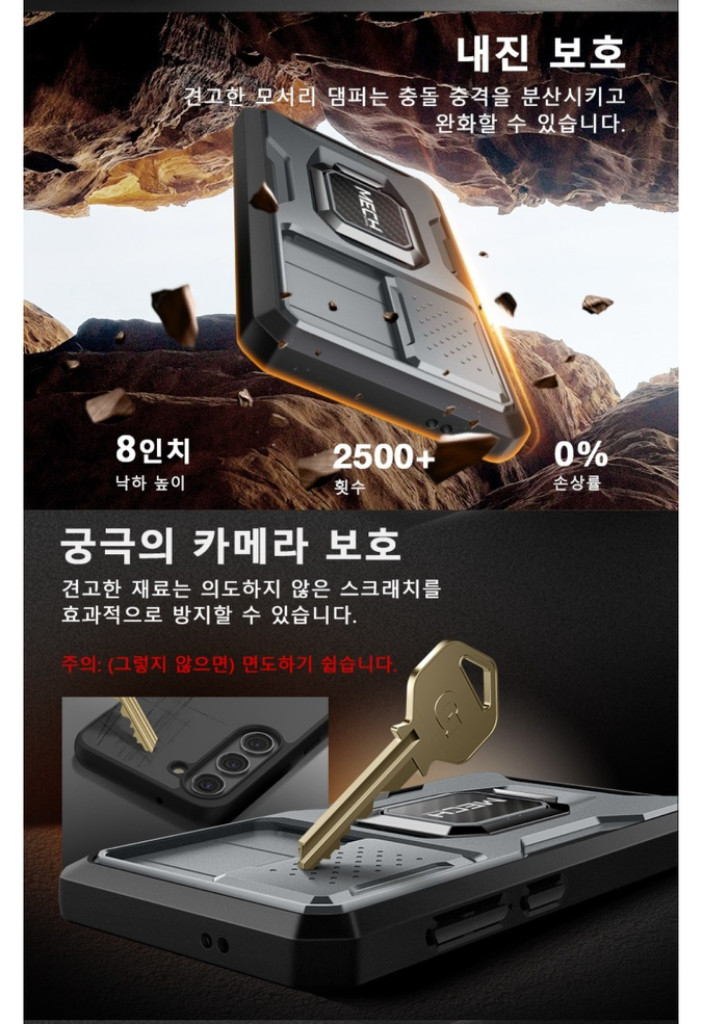 통에이트 TONGATE 갤럭시S24 풀커버 케이스 개봉 새제품 이미지