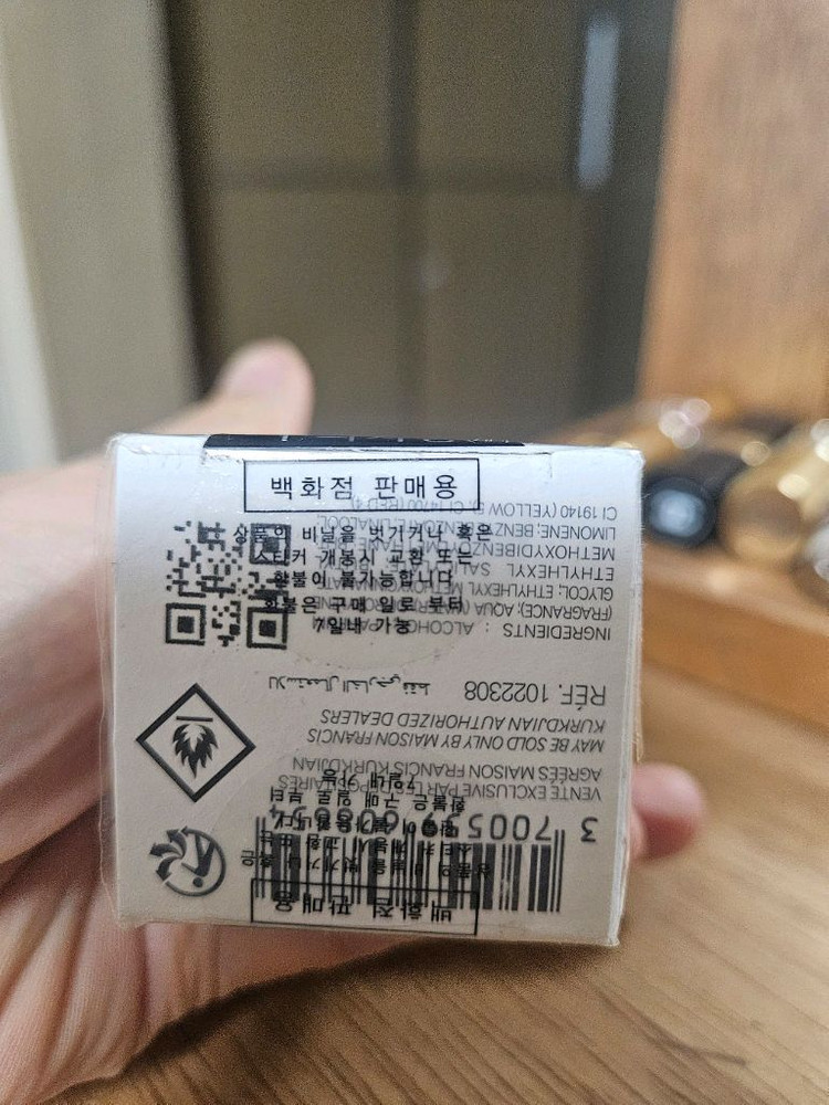 메종 프란시스 커정 바카라 루쥬 540 오 드 퍼퓸 35ml 이미지