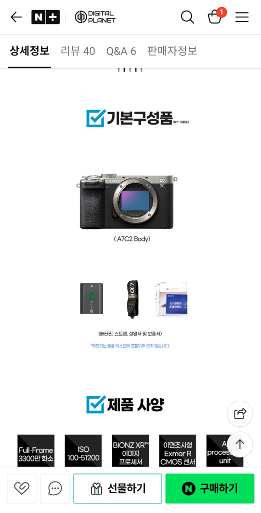 소니 A7C2 풀프레임 미러리스 카메라 바디 실버(최상급) 이미지