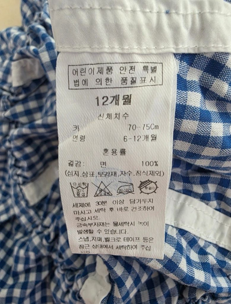 블루독 아기 롬퍼&모자 세트 12M 이미지