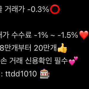 테더 대량 데일리 구매합니다 이미지