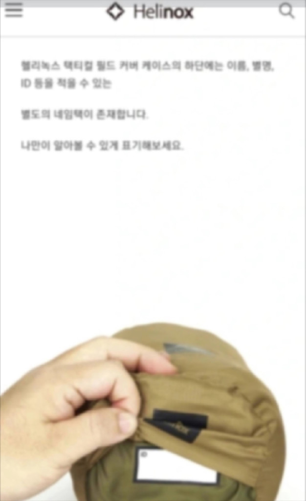 헬리녹스 택티컬 필드 커버 / 체어투 / 덕카모&오렌지 이미지