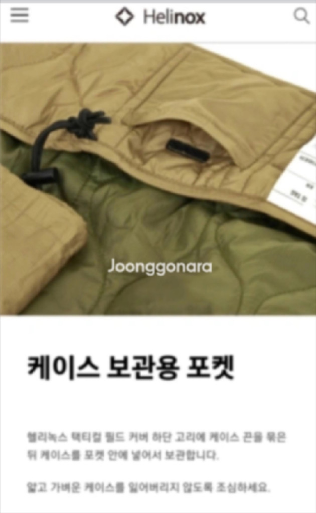 헬리녹스 택티컬 필드 커버 / 체어투 / 덕카모&오렌지 이미지