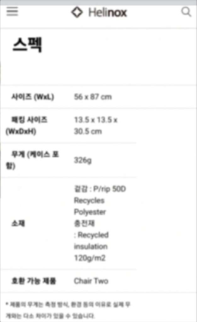 헬리녹스 택티컬 필드 커버 / 체어투 / 덕카모&오렌지 이미지
