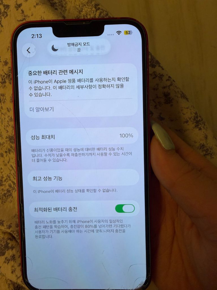 아이폰 13 레드 이미지