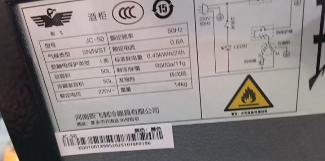 소형 냉장고 50L 이미지