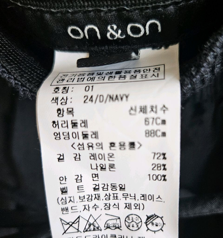 온앤온 남색치마 운포2만원 이미지