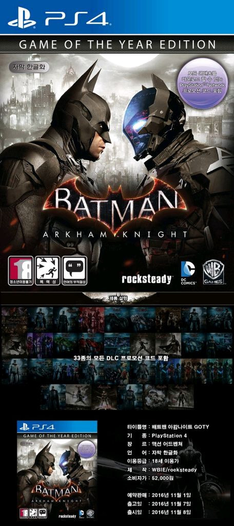PS4 (S급) 배트맨 고티에디션 플스4 ps5 플스5 이미지