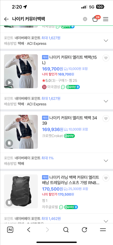 나이키 커뮤터 엘리트 러닝 백팩(새상품) 이미지