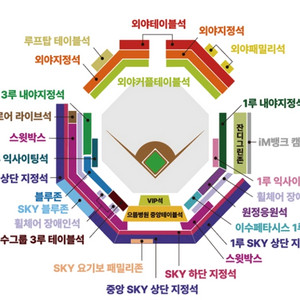 4월 11일 삼성라이온즈 vs NC 블루존 2~4연석 판매 이미지
