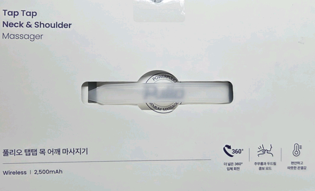 풀리오 탭탭 목 어깨 마사지기 N003-CO 이미지