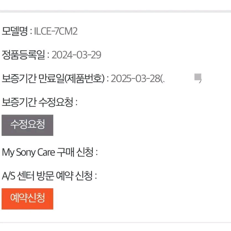 소니 A7C2 풀프레임 카메라 이미지