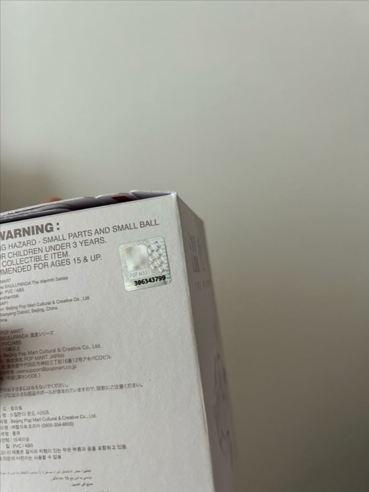 팝마트 스컬판다 온도 풀박스 이미지