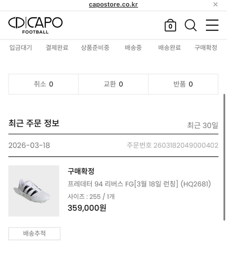 아디다스축구화 이미지